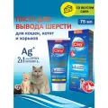 Мальт-паста для вывода шерсти кошек и хорьков со вкусом сыра Cliny 75 мл
