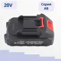 Аккумулятор для электроинструмента AktiTool AB5-2000 Li-Ion 20В 2.0Ач