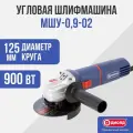 Шлифовальная угловая машина диолд МШУ-0.9-02 10041042
