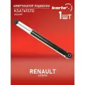 Амортизатор Kortex для Renault Logan 04- зад. газ.(без пыльника) OEM 27-M65-A; 315530; 343418; 562100172R; 562102854R; 8200417472; 8200647880; KSA314ST
