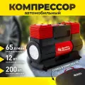 Компрессор автомобильный Smart 65 (QUATTRO ELEMENTI)/от клемм АКБ/12В, 65 л/мин, арт. 792-117/