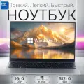 Intel Core i7 - 15,6-дюймовый ноутбук с SSD 512GB, Intel UHD, Windows 11, 16GB RAM Глубокий серый