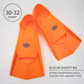 Силиконовые короткие ласты для плавания / бассейна SwimRoom Short Fins, размер 30-32, цвет оранжевый
