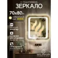 Зеркало в ванную с подогревом и подсветкой Oskar 70*80 (ореольная подсветка, нейтральный свет 4000К, сенсорное управление, прямоугольное зеркало для ванной, функция Антипар)