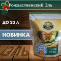 Солодовый экстракт Своя Кружка Рождественский Эль