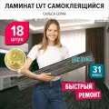 Самоклеящийся влагостойкий кварц виниловый LVT ламинат под дерево для пола Bazzart Сальса серая 914х152мм 18 шт.