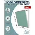 Люк ревизионный под плитку 500х500 мм нажимной, съемная дверца, алюминиевый профиль, EVECS D5050 ceramo base