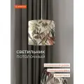Светильник потолочный подвесной с тканевым абажуром, микровелюр Тропики