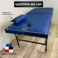 Массажный стол складной 190х80 и регулировкой высоты 65-85 см Синий Fabric-stol