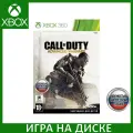 Игра Call of Duty: Advanced Warfare Xbox 360, Xbox One Русская Версия Диск на Xbox