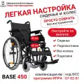 Кресло-коляска инвалидная прогулочная механическое Ortonica Olvia 10 / Base 450 ширина сиденья 41 см передние литые задние пневматические колеса, код 07-02-01