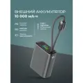 Внешний аккумулятор NRG Turbo 10000 мА-ч (38,5 Вт-ч), 35Вт вых, USB-C / Lightning кабели, цветной дисплей, серый, 33719