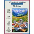 Алмазная мозаика 60x80 Пикник природа без подрамника