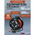 Удлинитель силовой с термозащитой на металлической катушке ТОР, ПВС 4000 Вт, 50 метров, IP44 , 3х2,5. 16А, 220В
