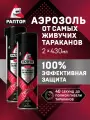 Средство от тараканов, Аэрозоль от самых живучих тараканов, раптор, спрей, отрава, 430 мл х 2 шт