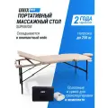 Массажный стол UNIX Superior 3 Section Cream складной, 3 секции, с регулировкой высоты, 19 кг