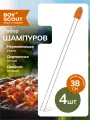 Набор двойных шампуров 38 см с деревянными ручками, 4 шт в упаковке BOYSCOUT