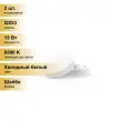 (2 шт.) Светодиодная лампочка Gauss Elementary GX53 15W(1140lm) 6500K 6K матовая, пластик/алюм. 83835 Холодный белый. Цоколь GX53