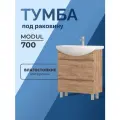 Тумба напольная в ванную под раковину Modul 700-0-2 (Балтика) дуб золотой