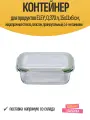 Контейнер для продуктов ELEY, 0,370 л, 15х11х6 см, жаропрочное стекло, пластик, прямоугольный, с 4-мя замками