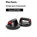Упоры для отжиманий Perfect Pushup PRO