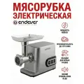 Электрическая мясорубка Endever SIGMA-112, защита от перегрузки, прорезиненные ножки, 4500Вт