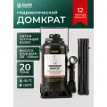 Домкрат гидравлический 20 т. БелАК