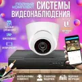 Комплект видеонаблюдения с готовым кабелем, 1 камера 2Мп, Ucam