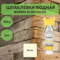 Шпаклевка водная Borma Ecostucco по дереву - 200 гр в тубе, 3шт, 04 ель 1510AB.200