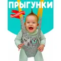 Прыгунки качели детям 2в1. Подвесная игрушка подарок ребенку серый