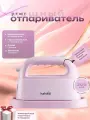 Keheal Professional - Ручной отпариватель, 1200Вт, 25г/мин, фиолетовый, 0,14л, время работы 25мин