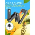 Замок для велосипеда складной с ключом противоугонный 63см West Biking черный/оранжевый