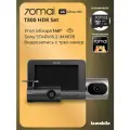 Видеорегистратор 70mai Dash Cam T800 HDR Set