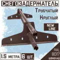 Снегозадержатель 6 штук на крышу трубчатый эконом New Line (d25мм/6х1,5м)RAL 8017 шоколадный для гибкой и металлочерепицы, профнастила