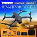 Квадрокоптер SJRC F11S 4K PRO, встроенный 5G модуль, дальность полета 3км,