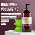 Шампунь для объема тонких волос Insight Professional VOLUMIZING с экстрактом женьшеня, 900 мл
