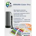 Портативный колориметр ARKAN Color Pro, обновленный