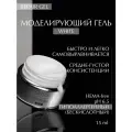 REPAIR GEL WHITE молочный гель для маникюра LiNTO в банке 15 мл
