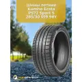 Летние шины Kumho Ecsta PS72 Sport S 285/30 R19 98Y