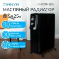 Обогреватель масляный электрический MANYA OH09M1BS
