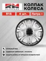 Колпаки на колеса REDMARK RM-11511, R15, Лотус, пруж, 4 штуки,