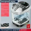 Полностью автоматическая ванночка для массажа ног с фумигацией и подогревом, функция 5 в 1