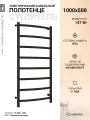 Полотенцесушитель электрический Сунержа Галант 4.0 1000х500 МЭМ правый Тёмный титан муар