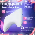 Подушка Blue Sleep Flow, анатомическая, 40х60 см, гипоаллергенная