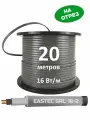 Греющий кабель Eastec SRL 16-2 20 м самрег для обогрева труб, 16 Вт/м, на отрез