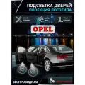 KoLeli / Проекция логотипа авто / Комплект беспроводной подсветки на двери авто для Opel (2 шт.)