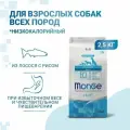 Корм Monge Dog Speciality Light корм для собак всех пород низкоколорийный лосось с рисом 2,5 кг