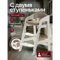 Растущий стул для детей. Полностью белый. С подушками.