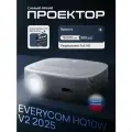 Проектор Everycom HQ10W V.3 + Бесплатные кинотеатры