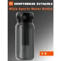MIJIA спортивная бутылка для воды 1л белая